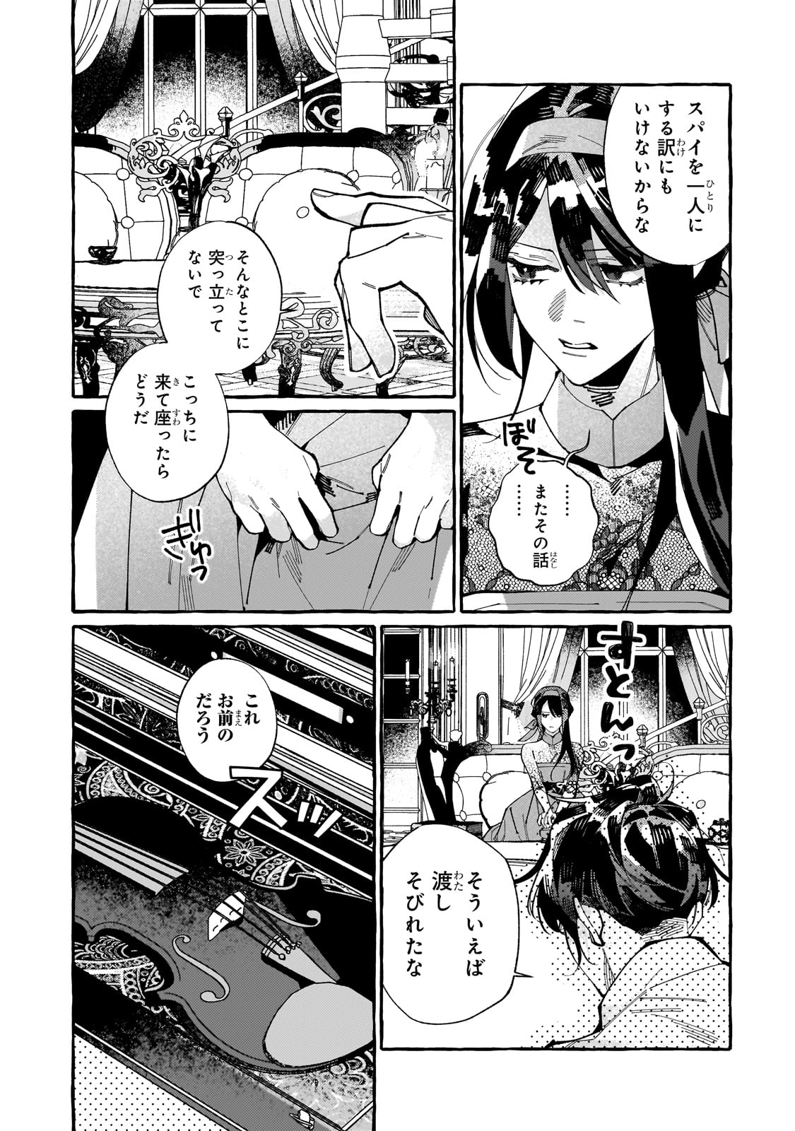 Dropout kara no Sai Shuushoku-saki wa, Isekai no Saikyou Kishidan deshita - Chapter 6 - Page 8